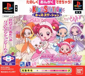 Kids Station - Oja Majo DoReMi - Maho-dou Dance Carnival! (JP) box cover front